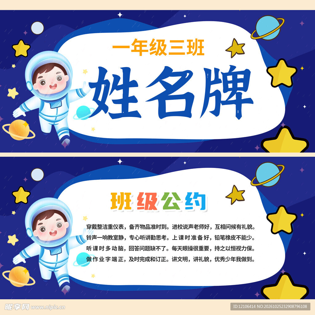小学生姓名牌