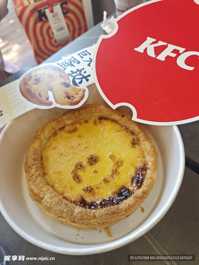 肯德基葡式蛋挞