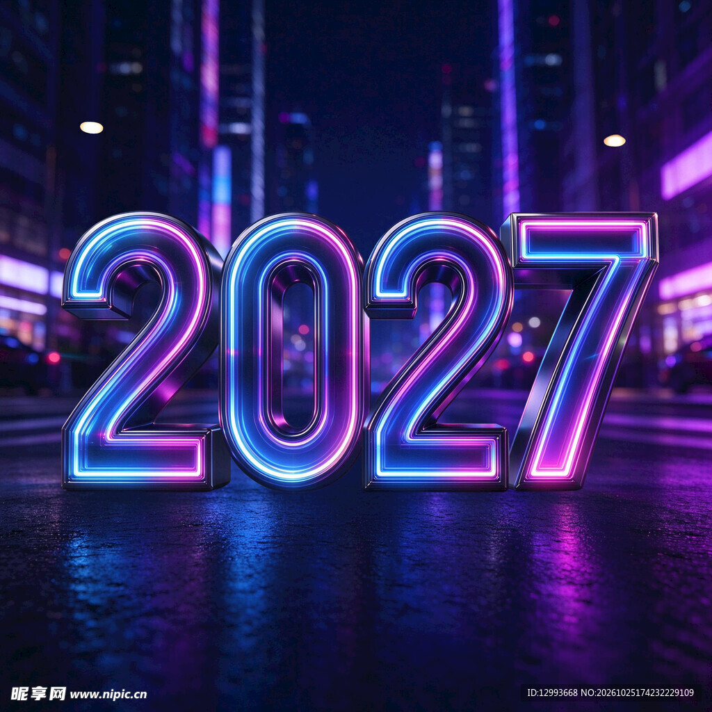 赛博霓虹2027立体字