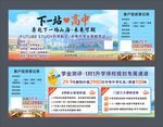辅导班优惠券