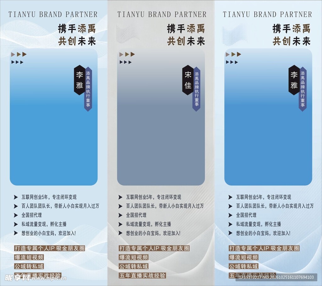 人物易拉宝