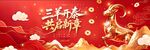 羊年2027年新年晚会舞美长版