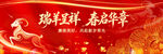 羊年2027年新年晚会舞台背景