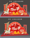 2027年羊年新年春节美陈氛围