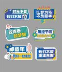 同学会聚会拍照手举牌