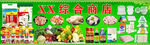 综合商店宣传海报