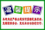 烤肉店合规温馨提示
