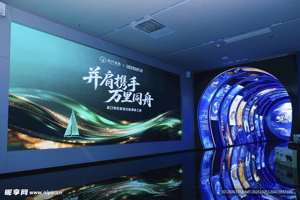 沉浸式科技展厅场景
