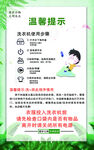 洗衣机使用温馨提示