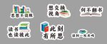 读书手举牌