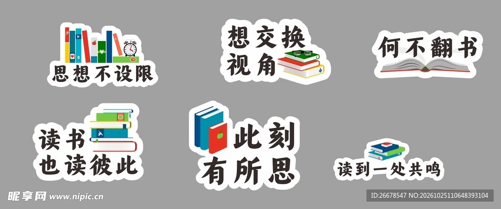 读书手举牌