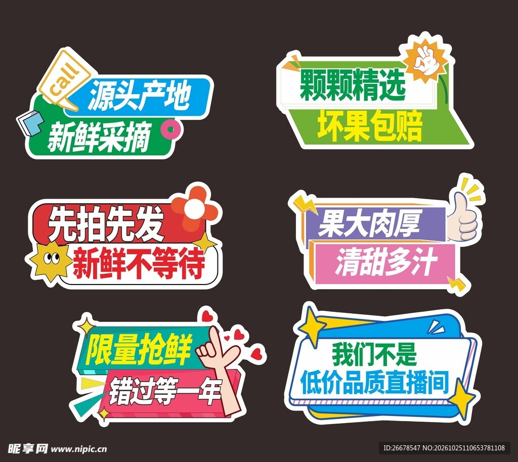 手举牌设计