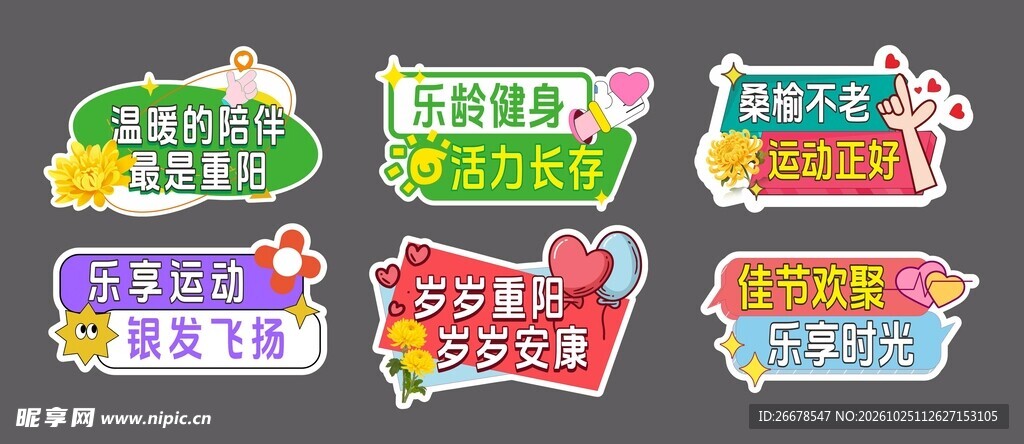 手举牌设计