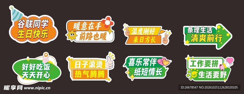 手举牌设计