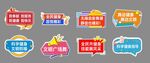 手举牌设计