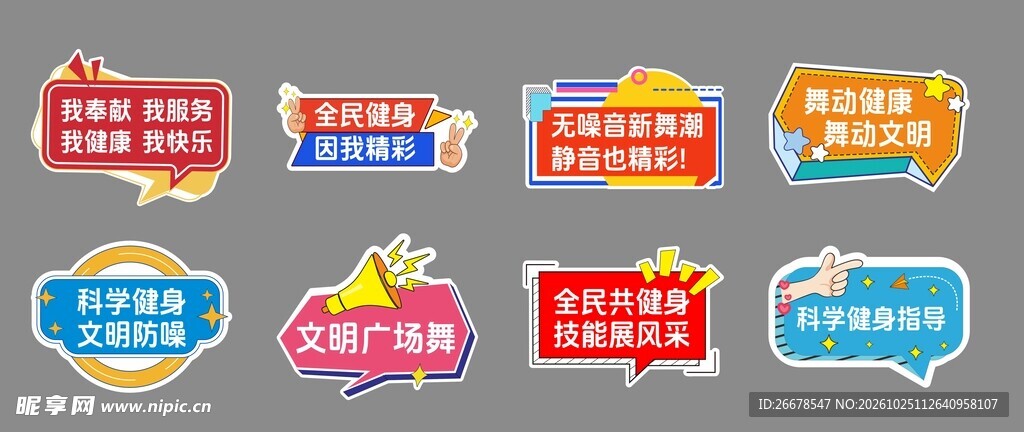手举牌设计
