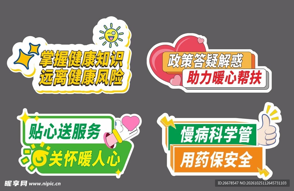 手举牌设计