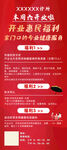 诊所展架