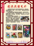 彩泥泥塑艺术科普