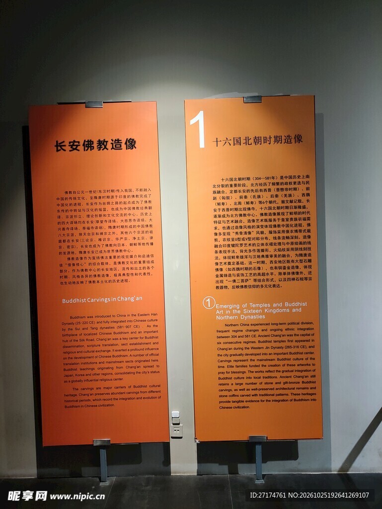 展馆橙色介绍展板