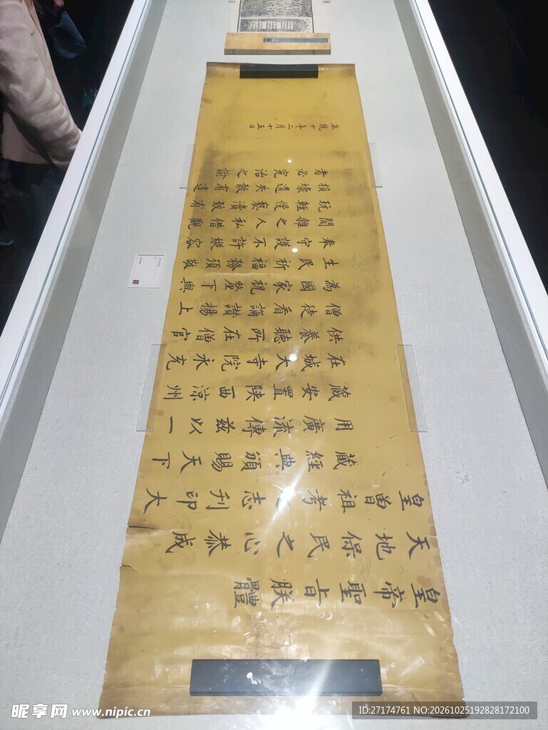 古代简牍馆藏文物