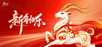 2027年新年快乐