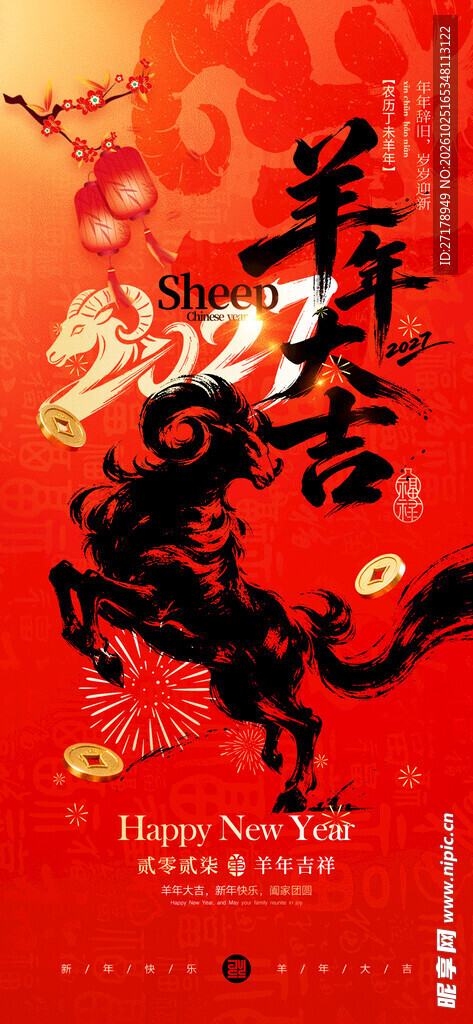  2027年 