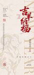 羊年