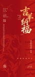 羊年
