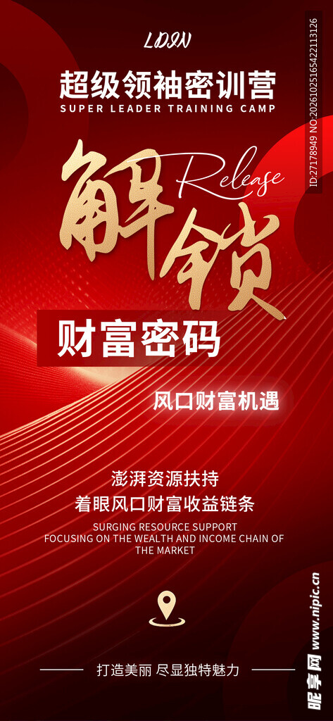 财富密码 