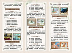 三联科普宣传展板