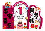 宝宝1周岁生日布置立牌