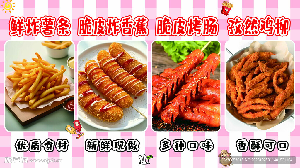 多款特色油炸小吃合集