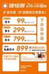 健身房价目海报