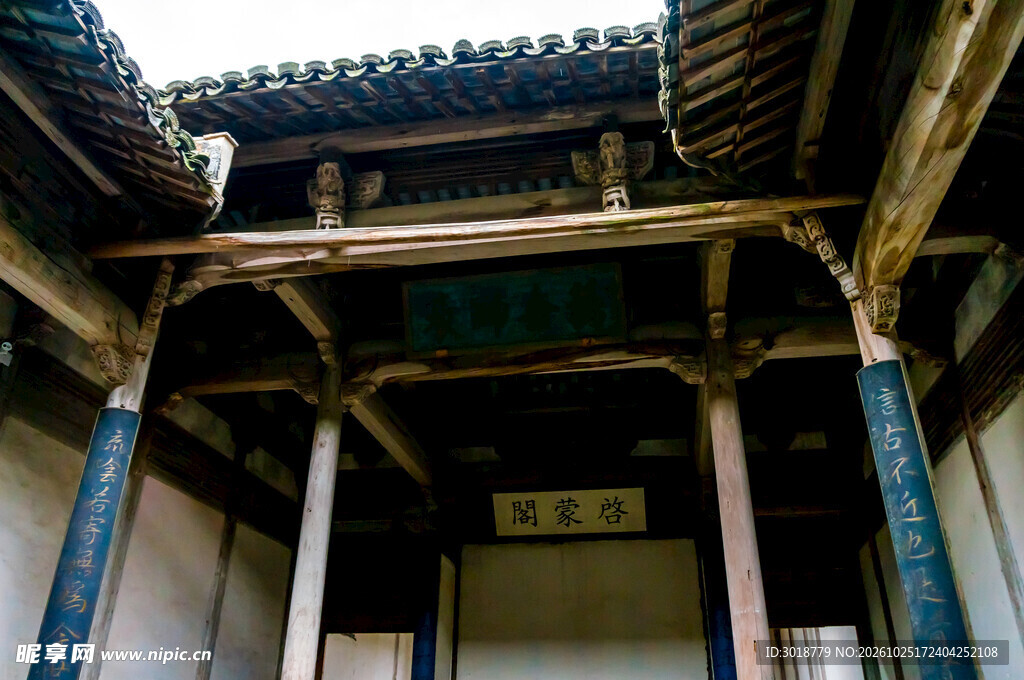 中式古建天井厅堂