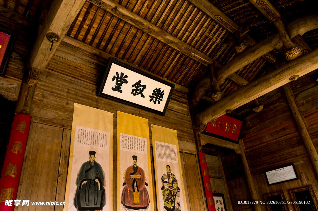 乐叙堂古厅堂内景