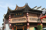 中式传统古建商铺