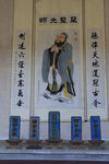 至圣先师孔子画像