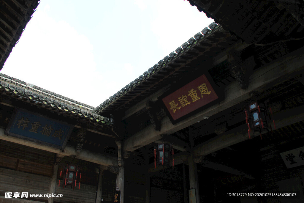 传统古建天井院落