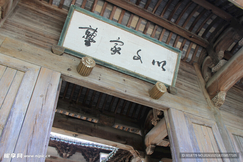 古建中式牌匾