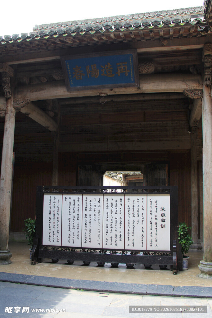 中式古建厅堂内景