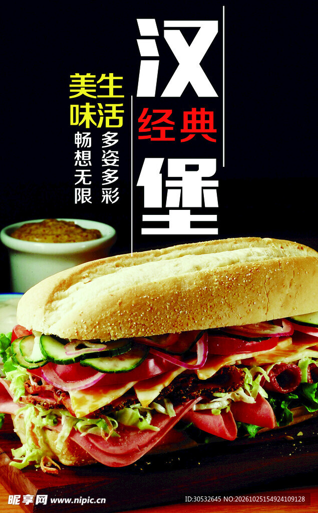 汉堡