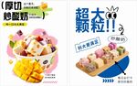 炒酸奶