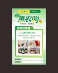 农产品海报