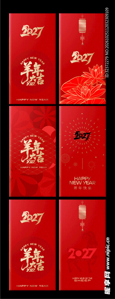 新春福字红包设计合集