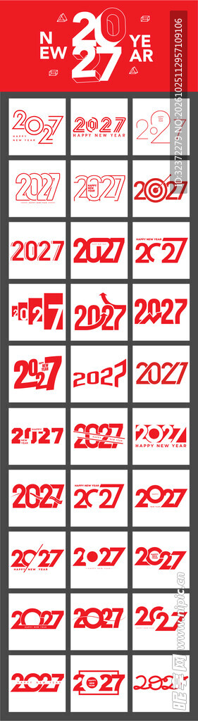 羊年艺术字