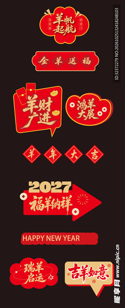 羊年手举牌     
