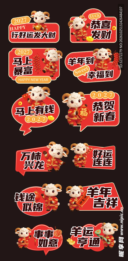 羊年手举牌     