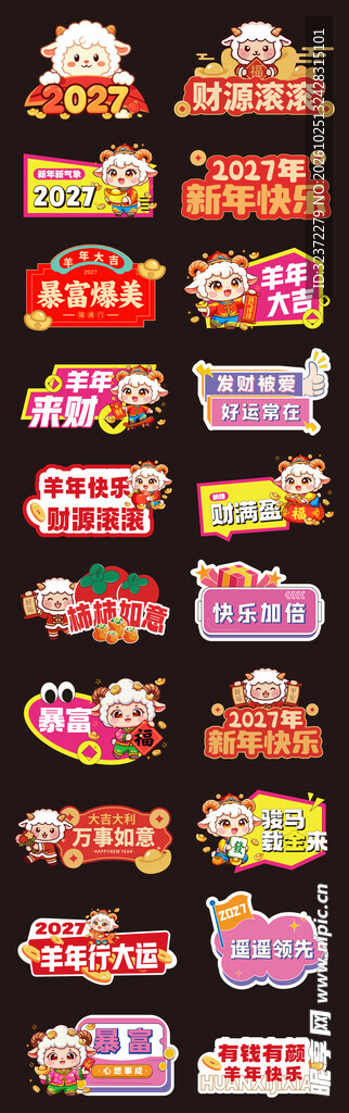 羊年手举牌 