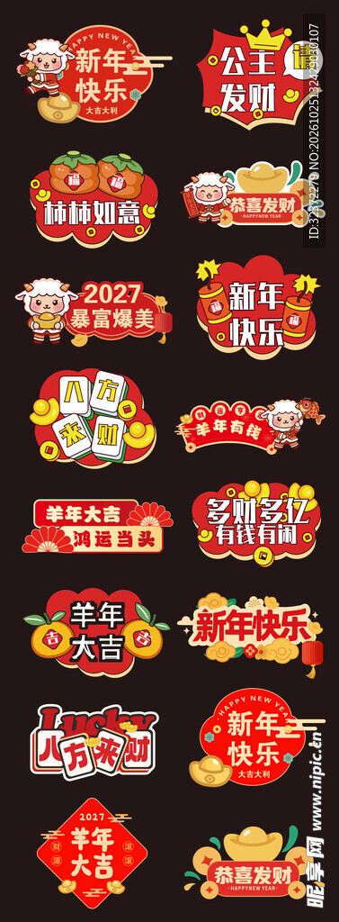 羊年手举牌    